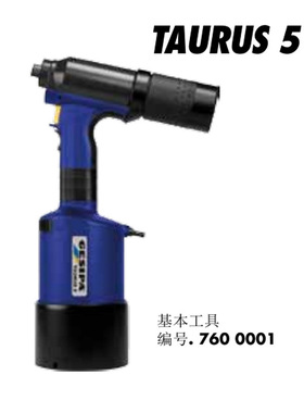 德国GESIPA铆接工具TAURUS 5气动拉铆钉枪分离枪头式拉钉枪