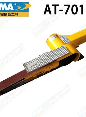 原装PUMA巨霸AT-7010 环带式砂磨机