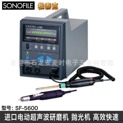 超声波研磨机电动超音波