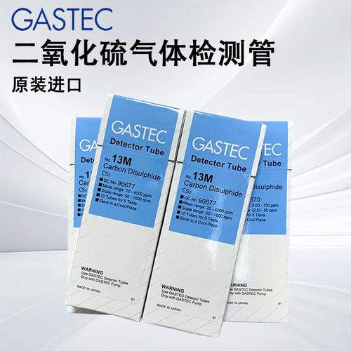包邮日本GASTEC二硫化碳
