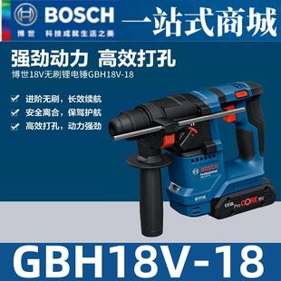 博世充电式GBH18V-18轻型电锤钻冲击钻两用打混凝土锂电无刷电钻