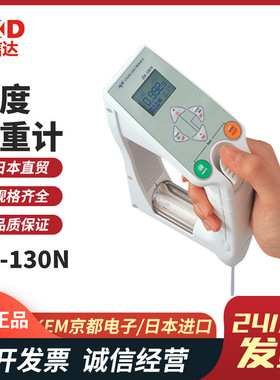 日本进口京都电子KEM DA130N密度计/便携式密度计DA-130N现货议价
