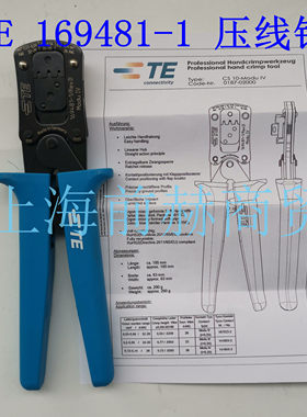 美国 TE Connectivity 泰科 169481-1 手动压接钳 范围：20-32AWG