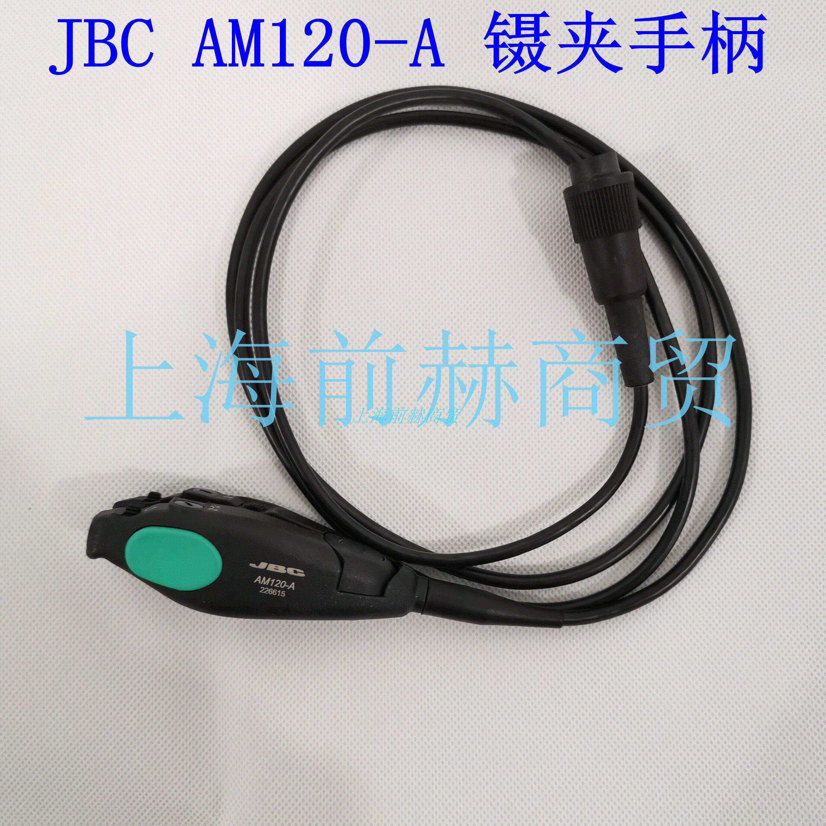 西班牙 JBC AM120-A 镊夹手柄 使用C120系列烙铁头CP/DDE/DME主机