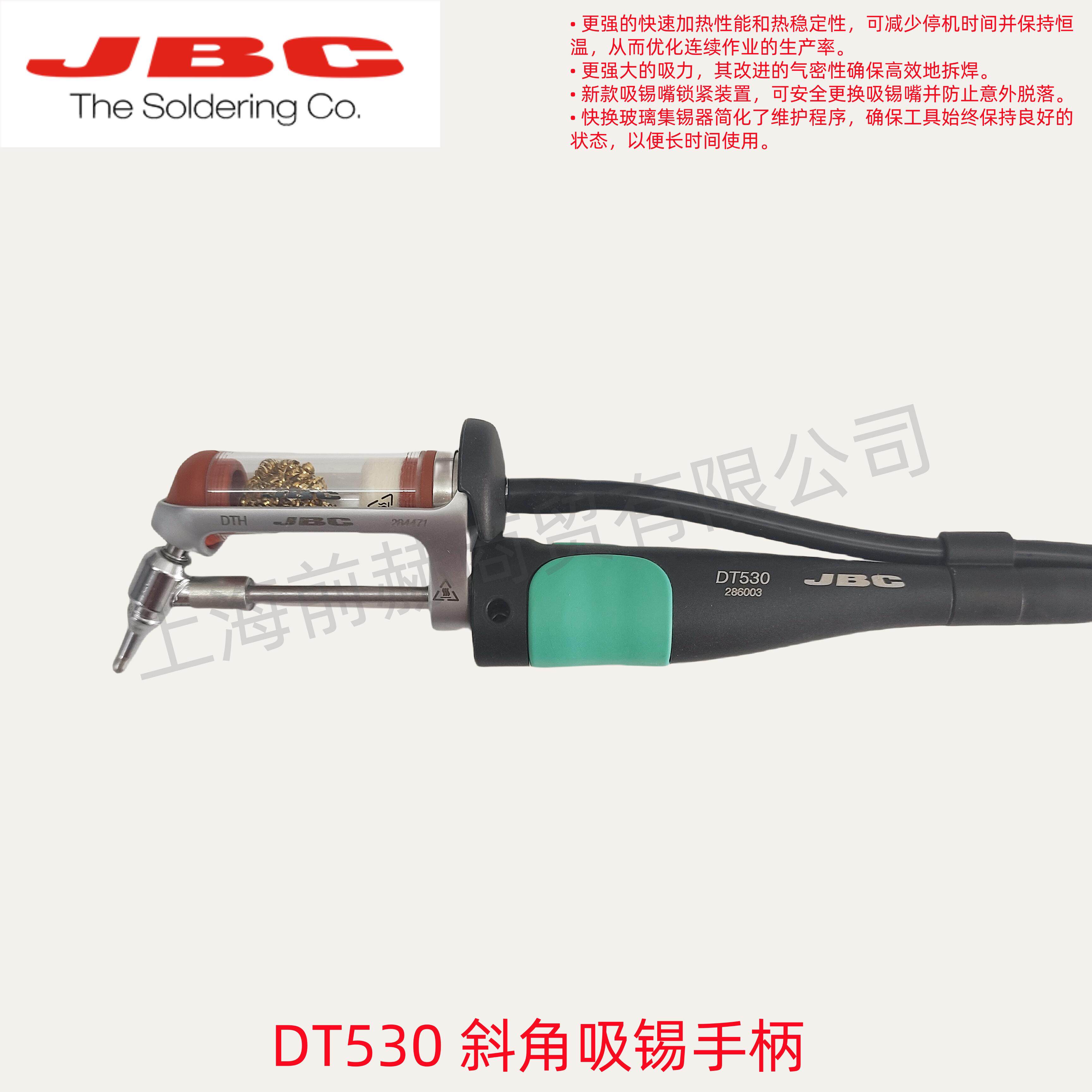 西班牙 JBC 新款斜角吸锡手柄 DT530 配合DDE/DME使用 DT530-A