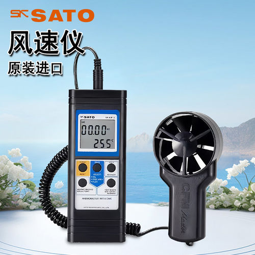 日本风速仪计SATO佐藤SK-