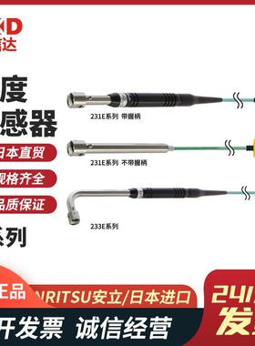 日本ANRITSU安立温度传感器热电偶A系列A-144K-00-1表面温度测量