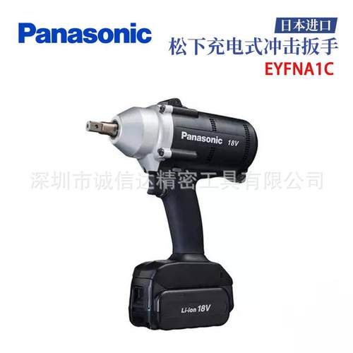 原装日本Panasonic松下充