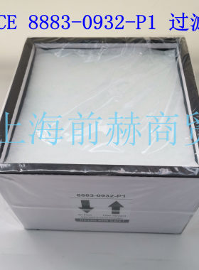 原装美国PACE烟雾净化器Arm-Evac105吸烟仪过滤芯8883-0932-P1