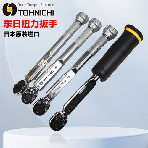 日本正品东日扭力扳手20Q