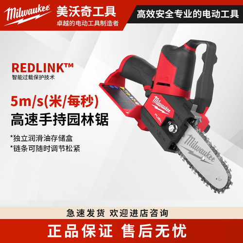 美沃奇米电锯家用锯树小