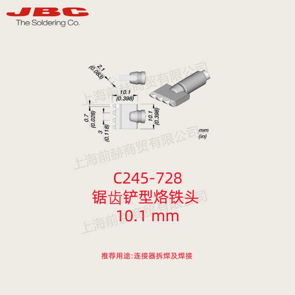西班牙 JBC 烙铁头 C245-728 焊俎 C245728 用于CDB焊台T245手柄