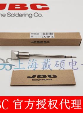 西班牙 JBC 烙铁头 C470-007 034 018 HDE-2B T470-A HT470-A