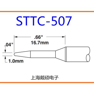 MetcalOKI烙铁头STTC-5