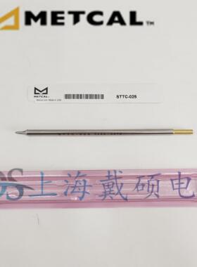 Metcal OKI 烙铁头 STTC-825/025/125/525 兼容MX-500/RM3E/H1-AV