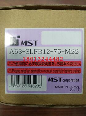 日本MST热装热缩刀柄A63-SLFB12-75-M22带内冷油孔现货特价需询价