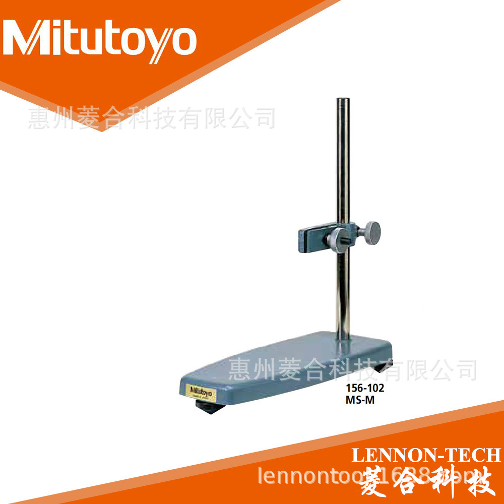 日本三丰156-102范围125~300mm立柱型千分尺台架 156-102