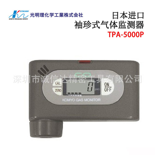 日本KOMY光明理化便携式