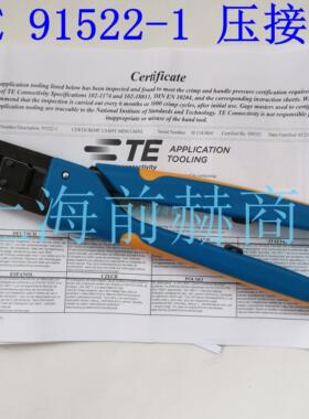 美国 TE Connectivity 泰科 91522-1 手动压接钳 16-24 AWG 压接
