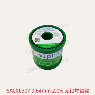 美国 ALPHA 阿尔法 无铅焊锡丝 SACX0307 0.64mm 2%
