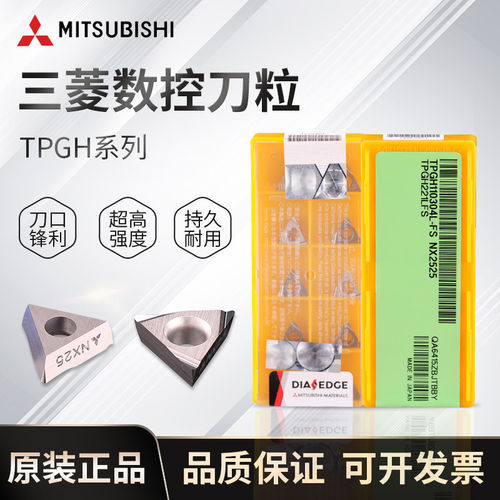 三菱数控刀粒TCGT060102L