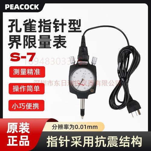 日本PEACOCK原装孔雀现货