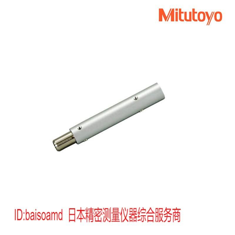 MITUTOYO三丰12AAA210/216/217/218/219/220/221粗糙度仪延长杆