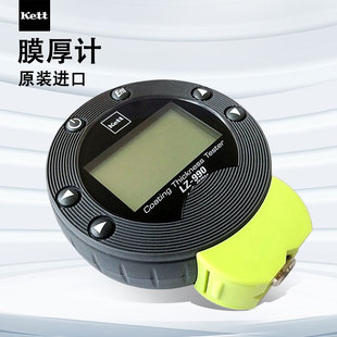 日本kett凯特膜厚计LZ-990漆膜仪一体双用磁性涂层测厚仪电镀锌