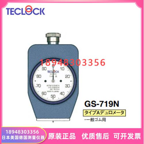 原装日本TECLOCK得乐橡胶