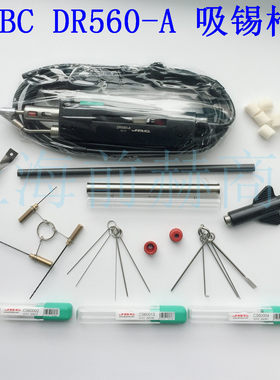 西班牙 JBC DR560-A吸锡手柄  C560系列吸锡嘴使用手柄 原装正品
