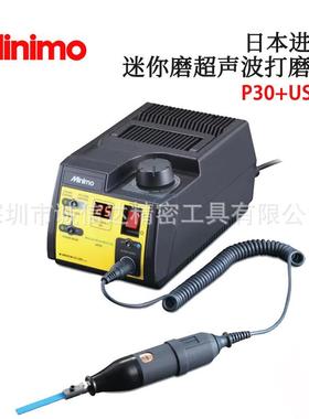 日本进口MINIMO迷你磨KV112H KM112 KM112G KM112H超声波磨床手柄
