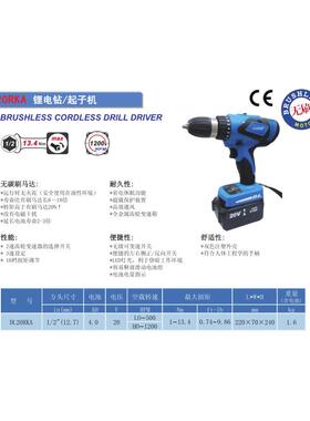 美国 LICOTA 力可达 DL20RKA 锂电钻/起子机