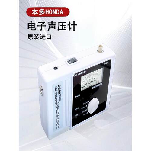 日本HONDA本多电子声压计