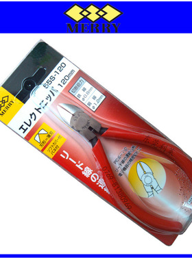 日本MERRY快力55SPM-120/55SPM-150带收集功能斜口钳剪手动钳子