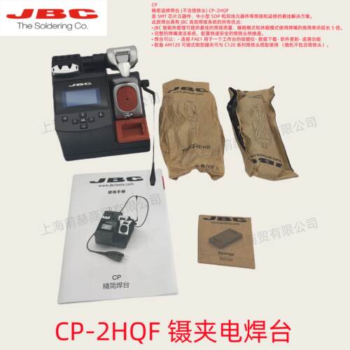 JBC西班牙CP精密返修焊台