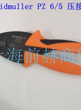 魏德米勒 PZ 6/5  压接工具 管状端头压线钳 9011460000 原装正品