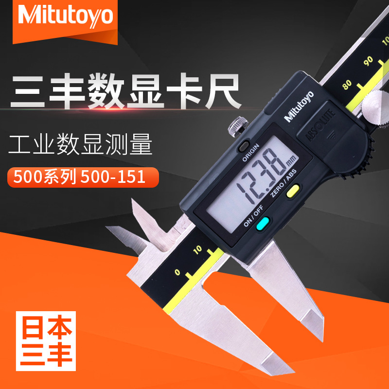 日本正品Mitutoyo三丰卡