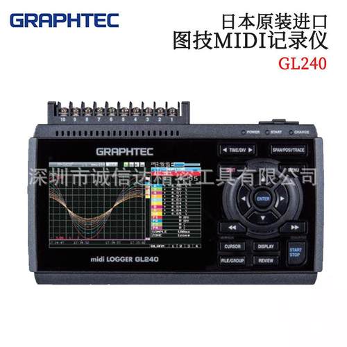 日本GRAPHTEC图技MIDI便携式多通道数据记录仪GL240 GL240-SD采集