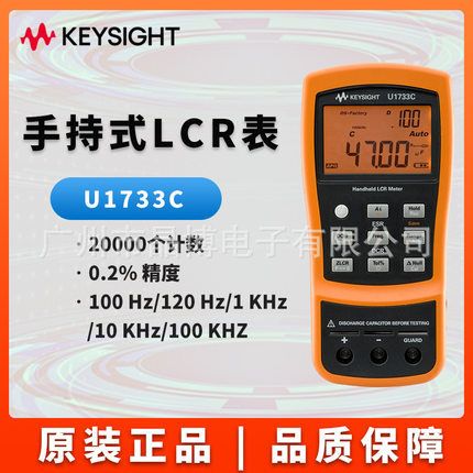 是德科技手持式电容表 U1701B/U1733C手持式LCR 表咨询议价