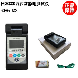 原装正品日本西西蒂SSD静电测试仪DZ4 静电测量仪 静电计DZ4