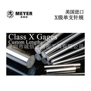 M7P原装 美国进口MEYER美亚M3P M6P M5P 高性能英制針規套裝 M4P