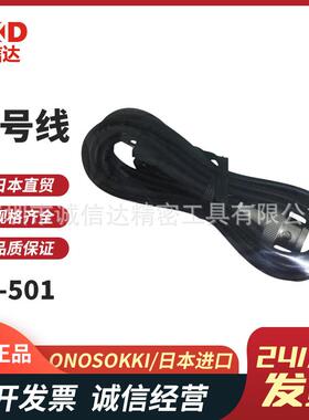 日本进口ONOSOKKI小野AX-501  AX-2050N原装高性价比信号线