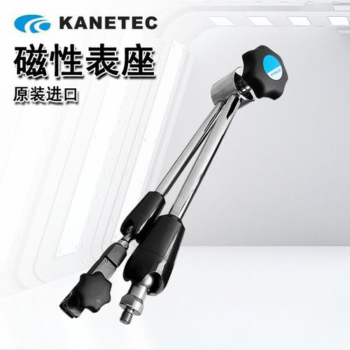 日本KANETEC强力磁性表座