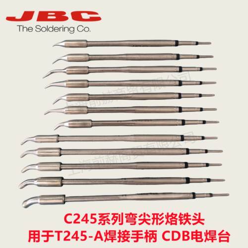 JBC原装弯尖形烙铁头用于