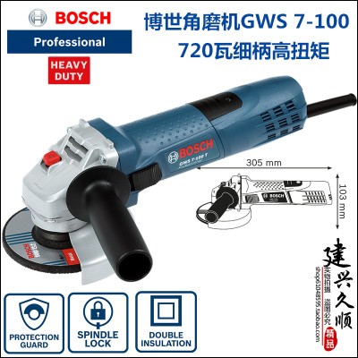 带防伪BOSCH博世GWS7-100T角磨机高扭矩角磨机720瓦细柄