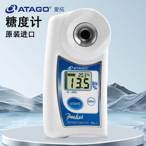 Atago日本爱拓糖度计PAL-