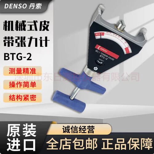 现货日本进口丹索DENSO皮