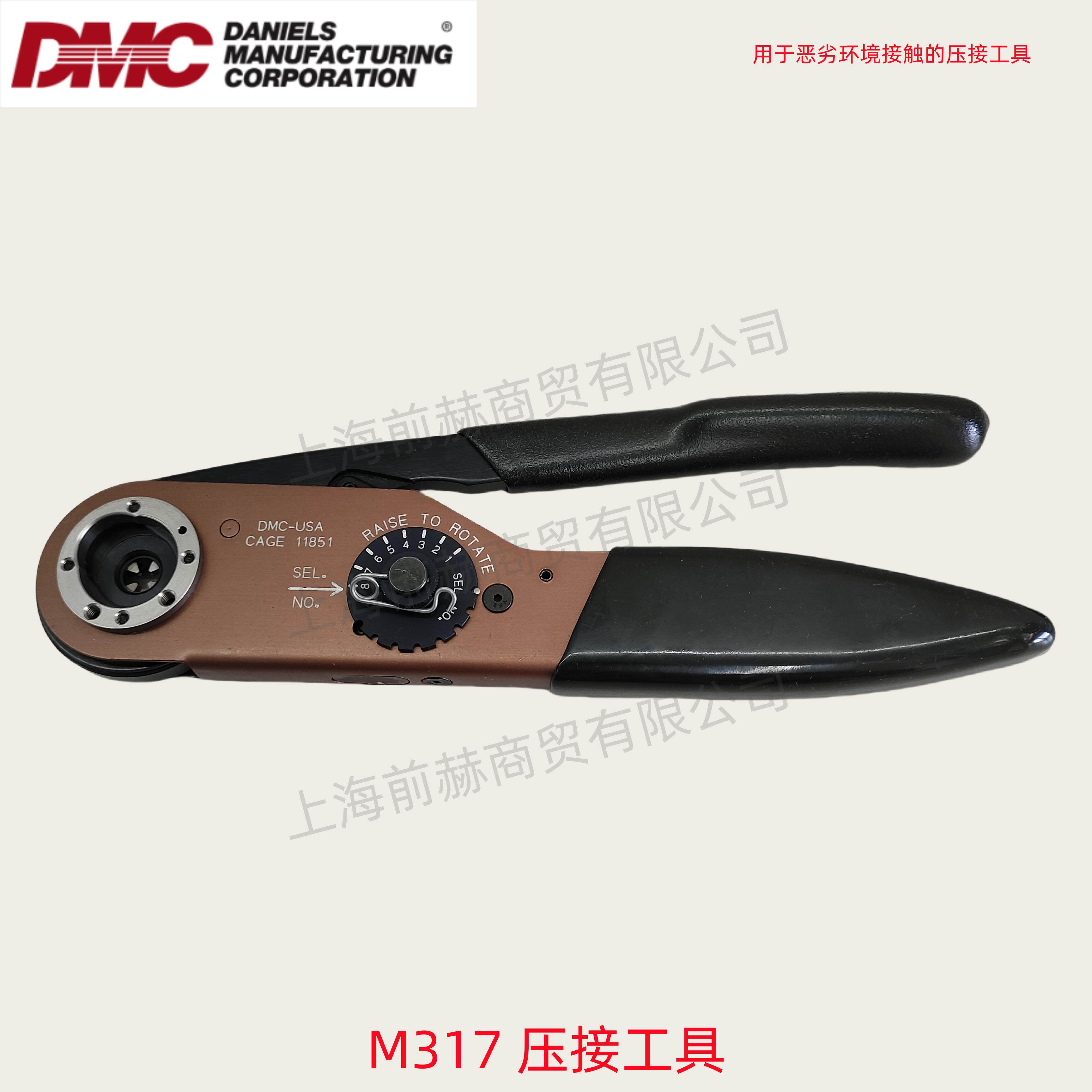 美国DMC压接工具317钳
