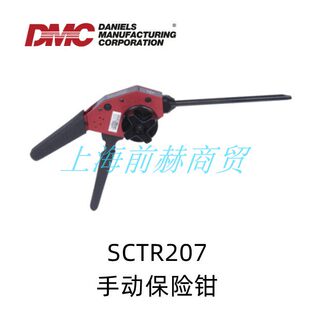 美国 DMC 手动保险钳 Safe-T-Cable 保险锁钳  SCTR207