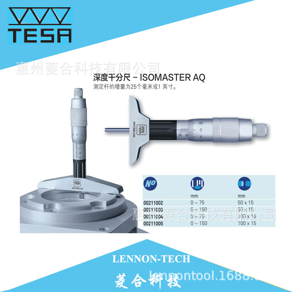 瑞士TESA机械游标深度千